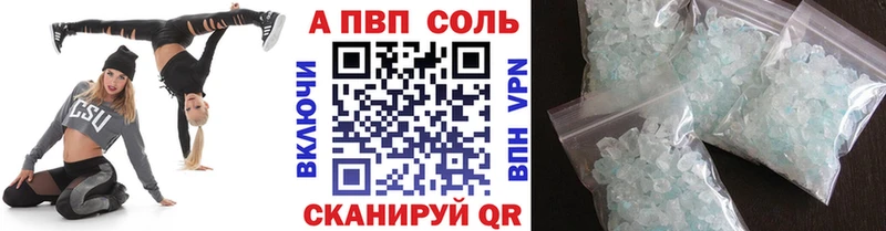 APVP СК  купить наркоту  Ладушкин 