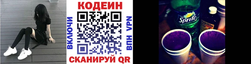 Кодеин Purple Drank omg ONION Ладушкин