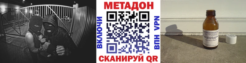 Метадон methadone Ладушкин