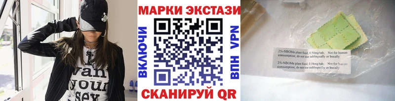 Марки N-bome 1,8мг  Ладушкин 