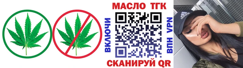 ТГК вейп  Ладушкин 